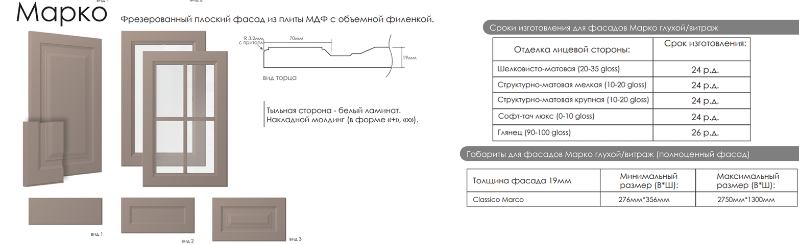 Марко