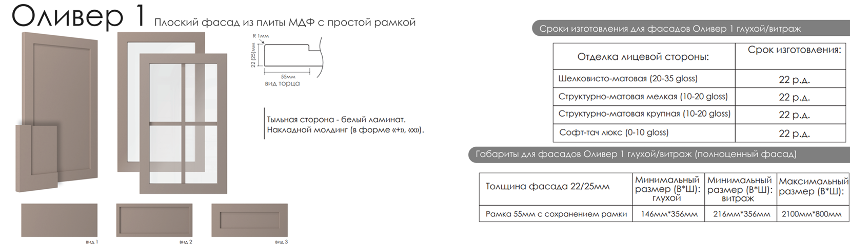 Оливер 1