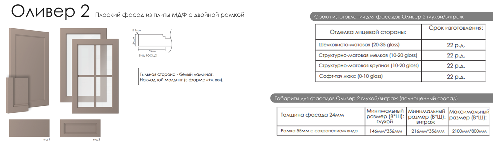 Оливер 2