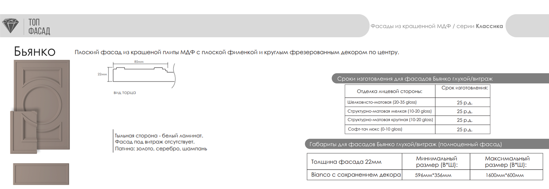 Бьянко