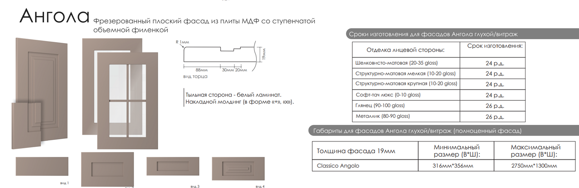 Ангола