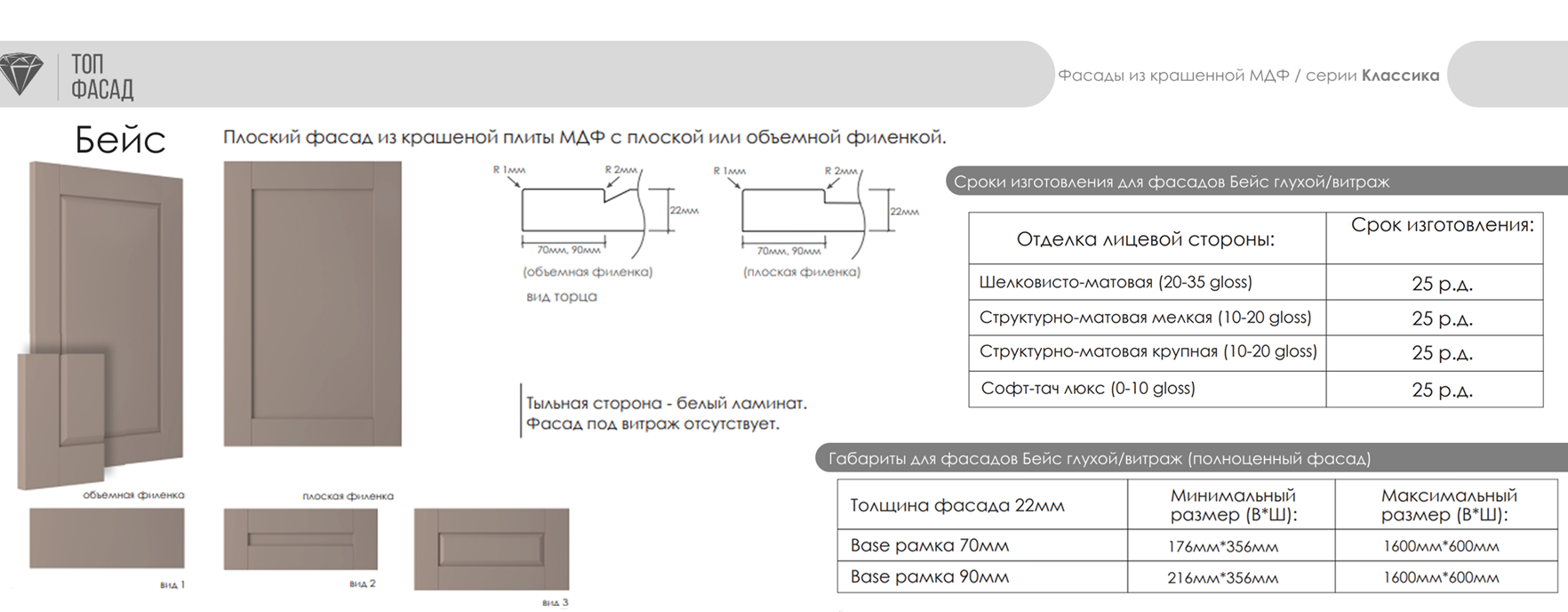 Бейс