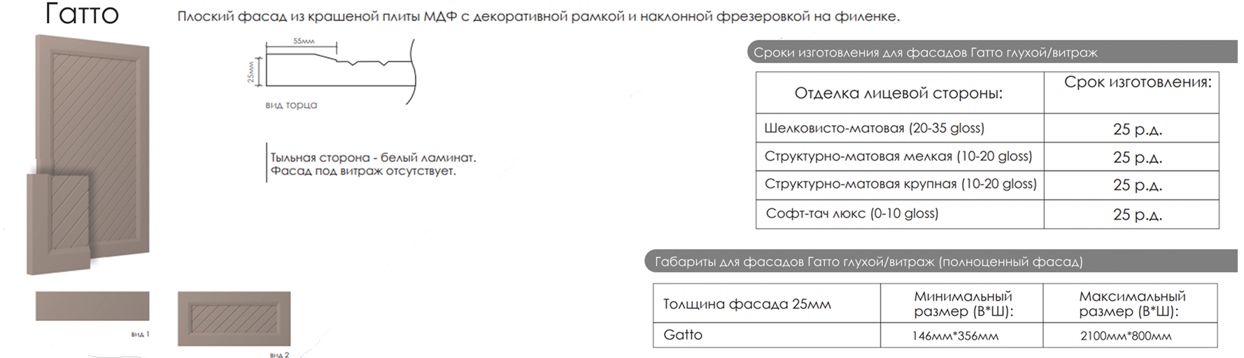 Гатто